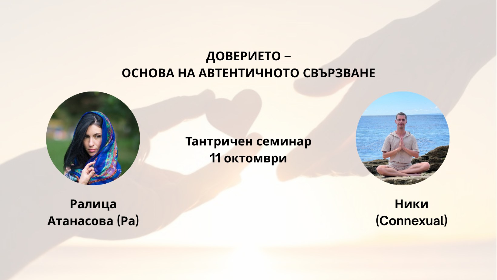 тантра